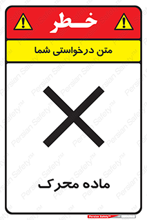  , تحریک کننده , مواد , 