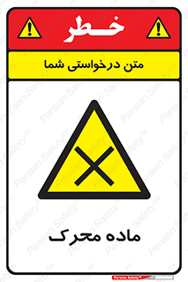  , تحریک کننده , مواد , 