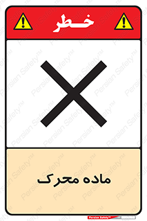  , تحریک کننده , مواد , 