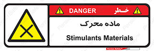  , تحریک کننده , مواد , 