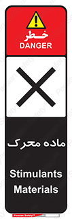  , تحریک کننده , مواد , 