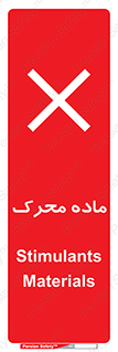  , تحریک کننده , مواد , 