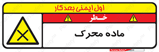  , تحریک کننده , مواد , 