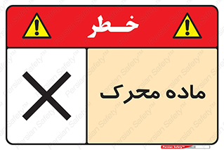  , تحریک کننده , مواد , 