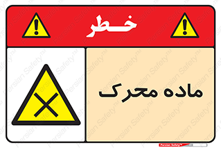  , تحریک کننده , مواد , 