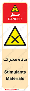  , تحریک کننده , مواد , 