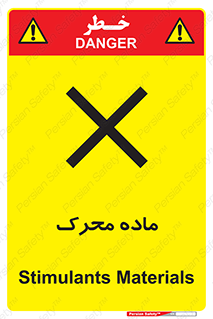  , تحریک کننده , مواد , 