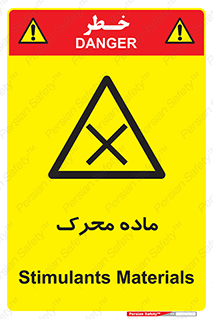  , تحریک کننده , مواد , 
