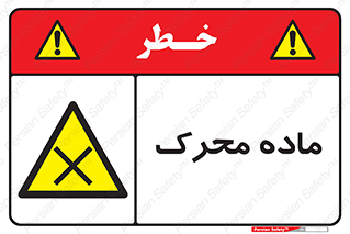  , تحریک کننده , مواد , 