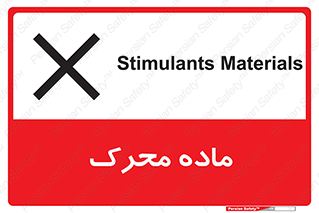  , تحریک کننده , مواد , 