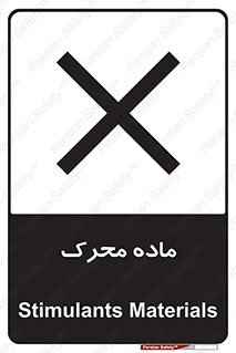  , تحریک کننده , مواد , 