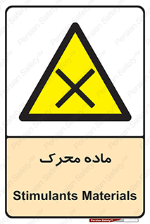  , تحریک کننده , مواد , 