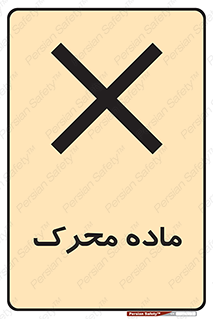  , تحریک کننده , مواد , 