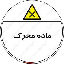  , تحریک کننده , مواد , 