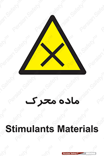  , تحریک کننده , مواد , 