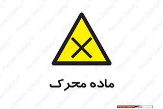  , تحریک کننده , مواد , 