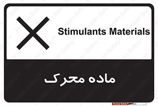  , تحریک کننده , مواد , 