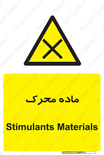  , تحریک کننده , مواد , 