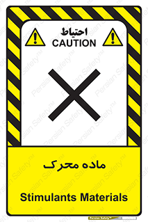 , تحریک کننده , مواد , 