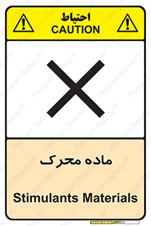  , تحریک کننده , مواد , 