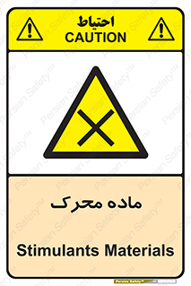  , تحریک کننده , مواد , 