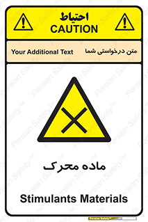  , تحریک کننده , مواد , 