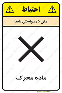  , تحریک کننده , مواد , 