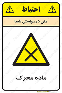  , تحریک کننده , مواد , 