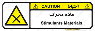  , تحریک کننده , مواد , 