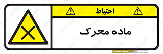  , تحریک کننده , مواد , 