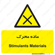  , تحریک کننده , مواد , 