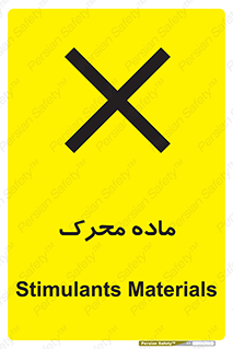  , تحریک کننده , مواد , 