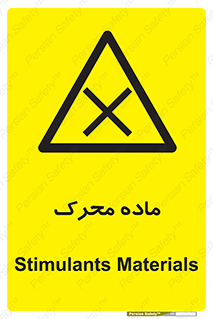  , تحریک کننده , مواد , 