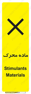  , تحریک کننده , مواد , 