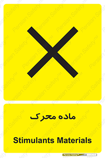  , تحریک کننده , مواد , 