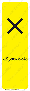  , تحریک کننده , مواد , 