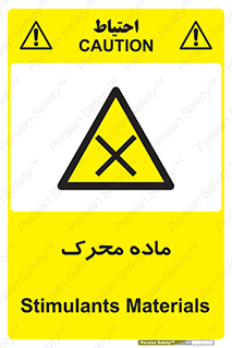  , تحریک کننده , مواد , 