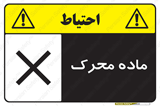  , تحریک کننده , مواد , 