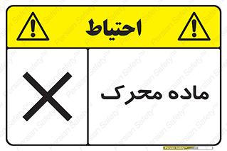  , تحریک کننده , مواد , 