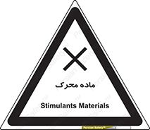  , تحریک کننده , مواد , 