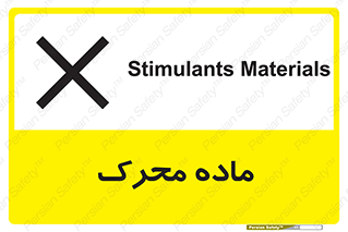  , تحریک کننده , مواد , 