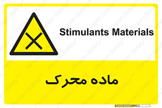  , تحریک کننده , مواد , 
