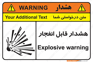  , خطر , منفجر , 