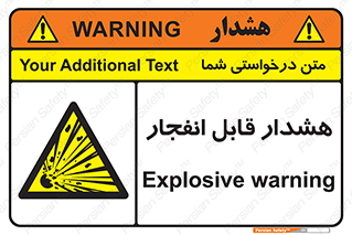 , خطر , منفجر , 