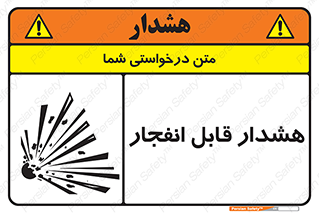  , خطر , منفجر , 