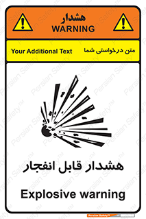  , خطر , منفجر , 