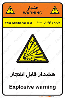  , خطر , منفجر , 