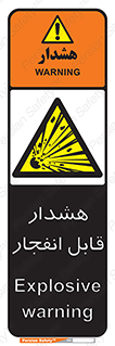  , خطر , منفجر , 