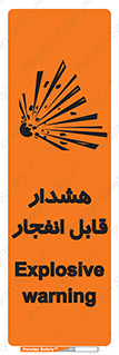  , خطر , منفجر , 