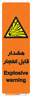  , خطر , منفجر , 